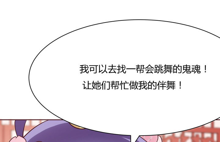 《黑白佩》110话 用你温暖的胸膛抚慰我 第47页