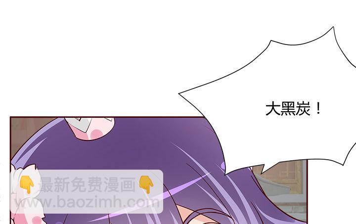 《黑白佩》107话 凭实力取胜 第12页