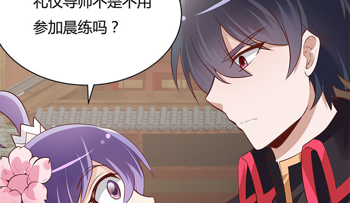 《黑白佩》107话 凭实力取胜 第16页