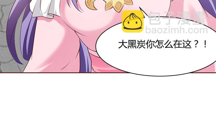 《黑白佩》107话 凭实力取胜 第21页
