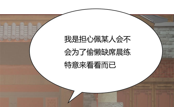 《黑白佩》107话 凭实力取胜 第26页