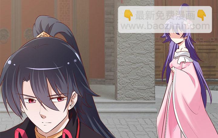 《黑白佩》107话 凭实力取胜 第27页