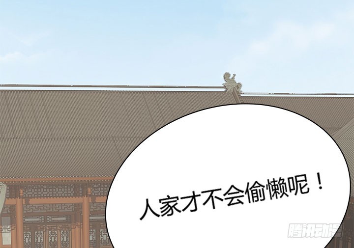《黑白佩》107话 凭实力取胜 第33页