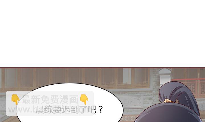 《黑白佩》107话 凭实力取胜 第8页