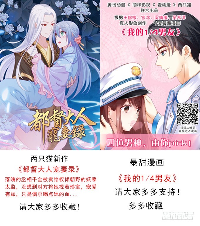 《黑白佩》108话 考验 第2页