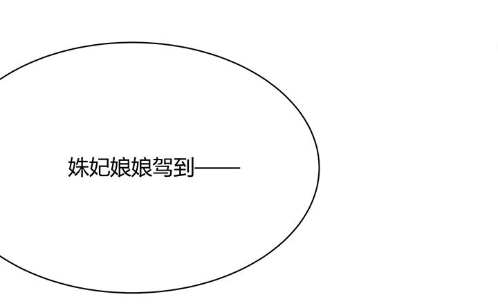 《黑白佩》108话 考验 第3页