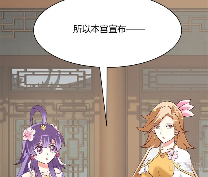 《黑白佩》109话 我有我的手段 第10页