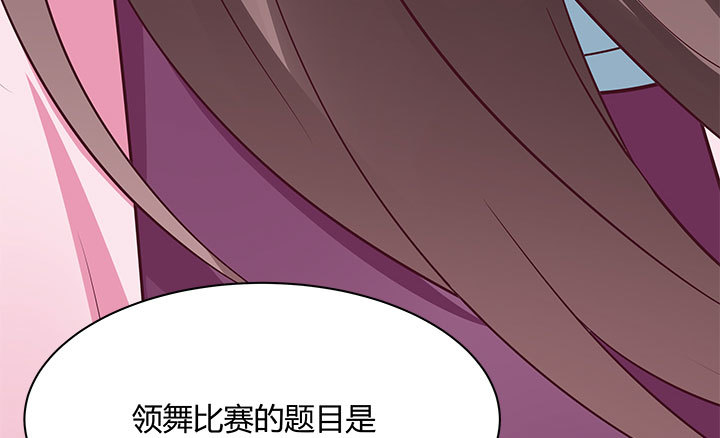《黑白佩》109话 我有我的手段 第16页