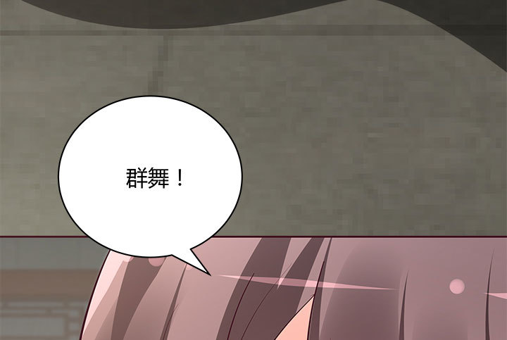 《黑白佩》109话 我有我的手段 第20页