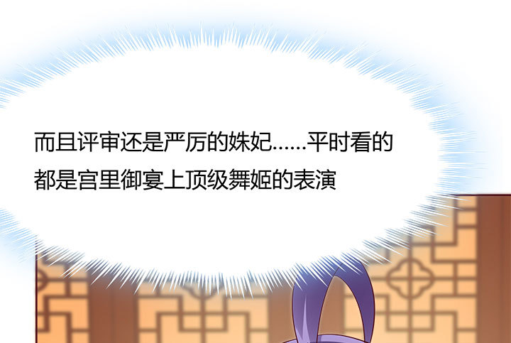 《黑白佩》109话 我有我的手段 第24页