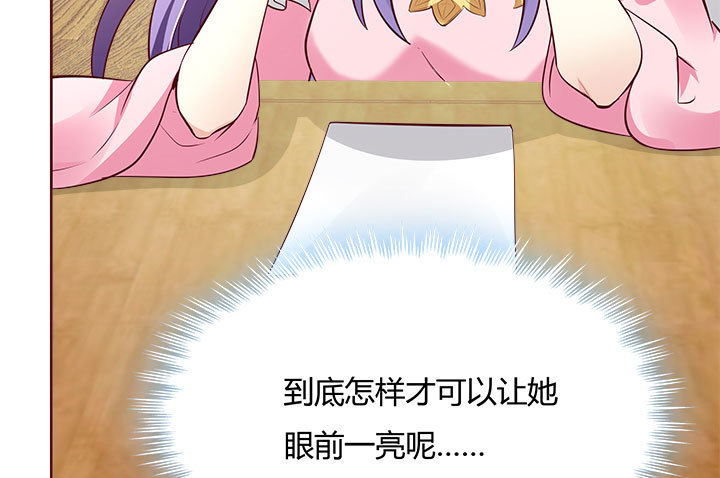 《黑白佩》109话 我有我的手段 第26页
