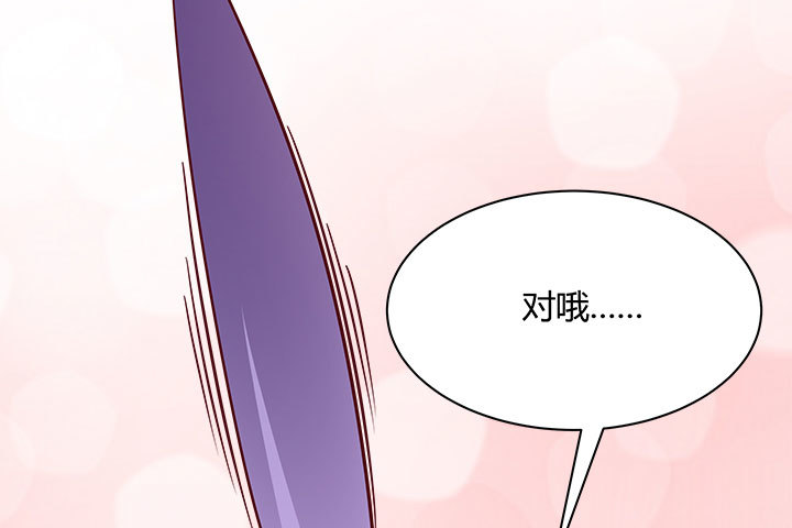 《黑白佩》109话 我有我的手段 第28页