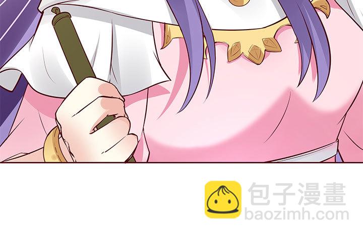 《黑白佩》109话 我有我的手段 第31页