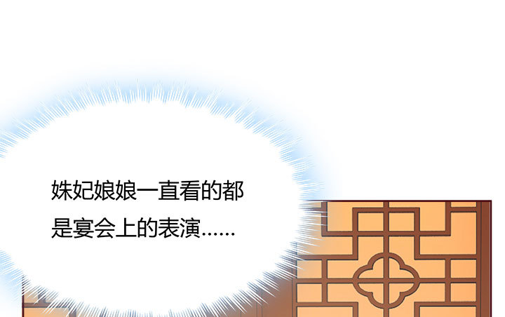 《黑白佩》109话 我有我的手段 第32页