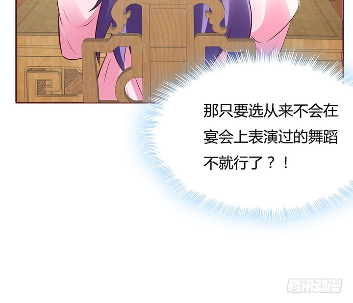 《黑白佩》109话 我有我的手段 第34页