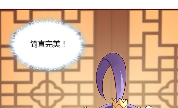 《黑白佩》109话 我有我的手段 第35页