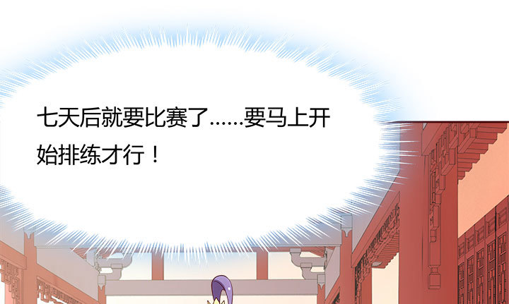 《黑白佩》109话 我有我的手段 第39页