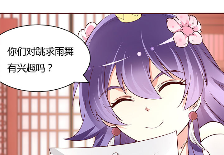 《黑白佩》109话 我有我的手段 第49页