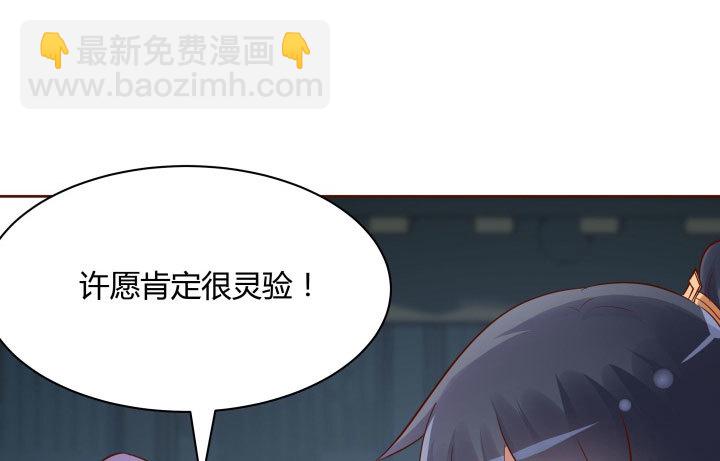 《黑白佩》111话 我会一直在你身边 第11页