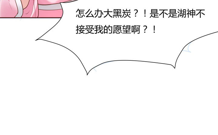 《黑白佩》111话 我会一直在你身边 第26页