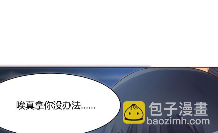 《黑白佩》111话 我会一直在你身边 第27页