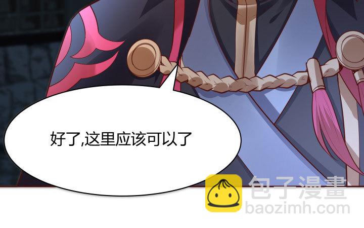 《黑白佩》111话 我会一直在你身边 第47页