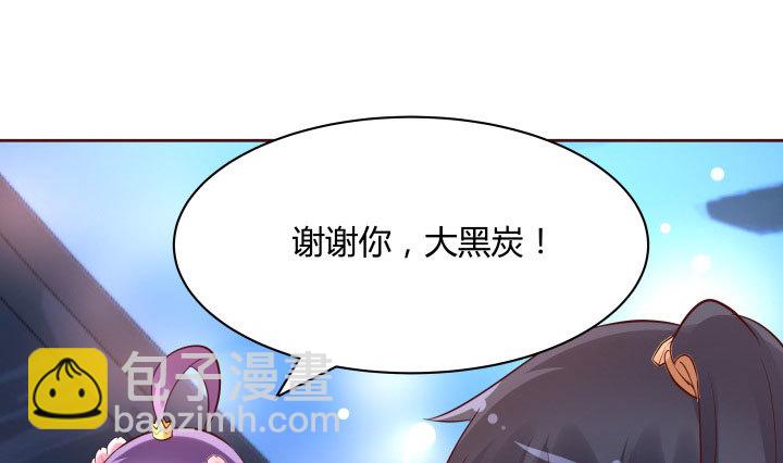 《黑白佩》111话 我会一直在你身边 第48页
