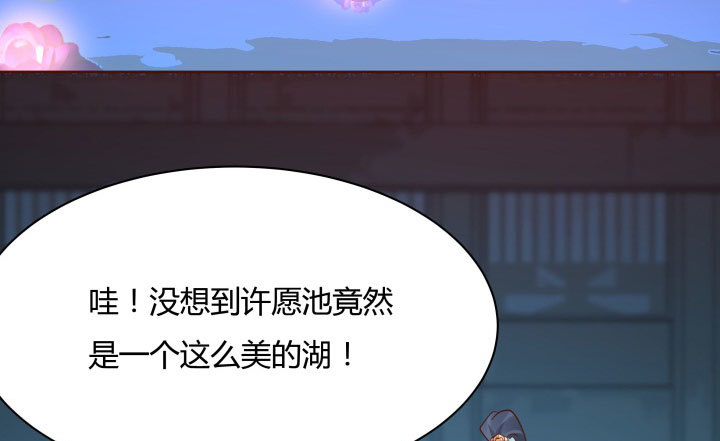 《黑白佩》111话 我会一直在你身边 第6页