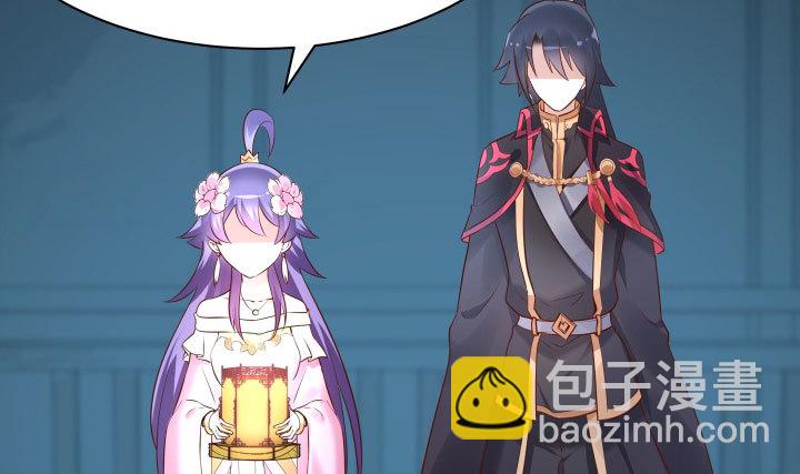 《黑白佩》111话 我会一直在你身边 第7页
