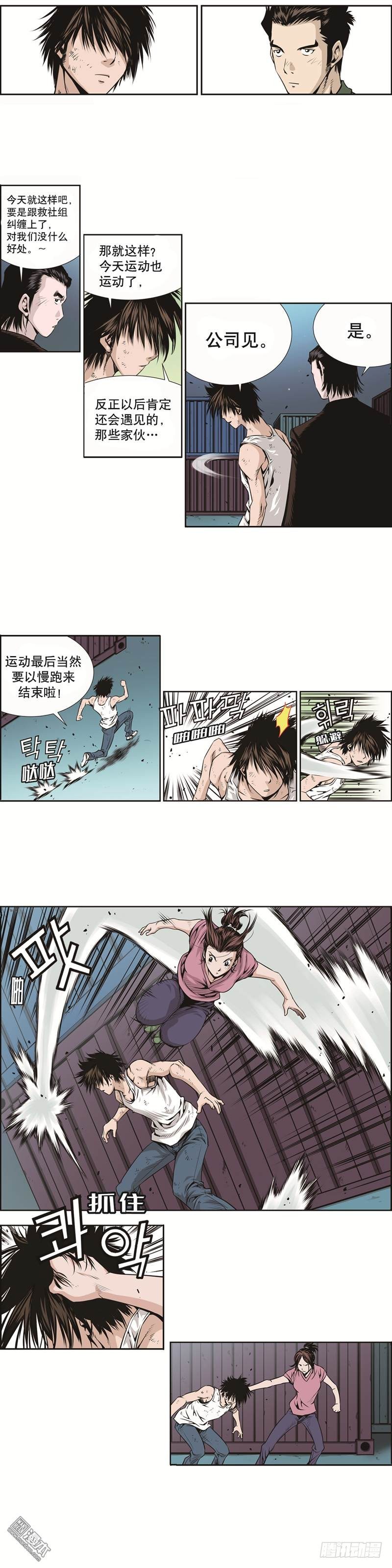 《极道追凶》第一话 第9页