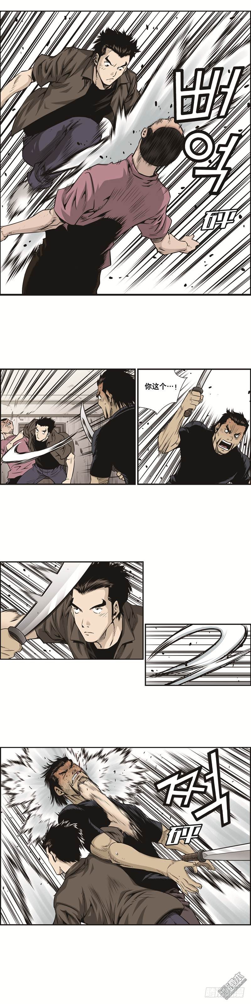 《极道追凶》第八话 第4页