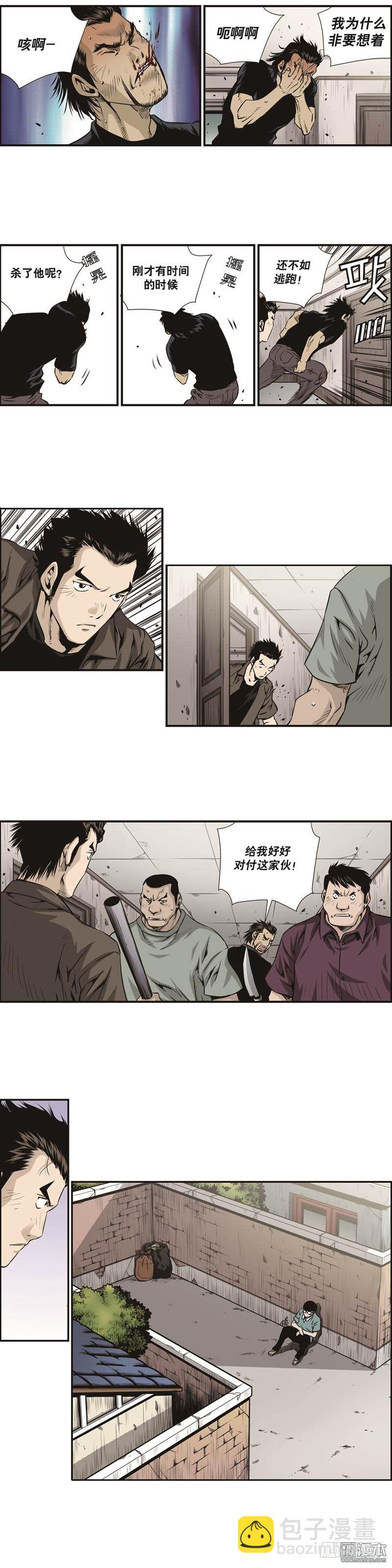 《极道追凶》第八话 第5页