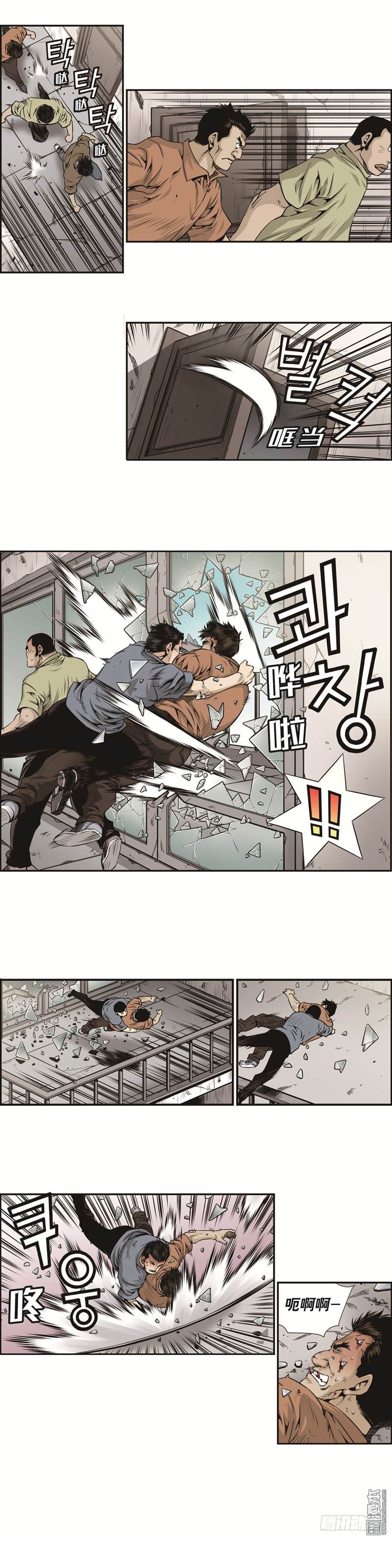 《极道追凶》第七话 第4页