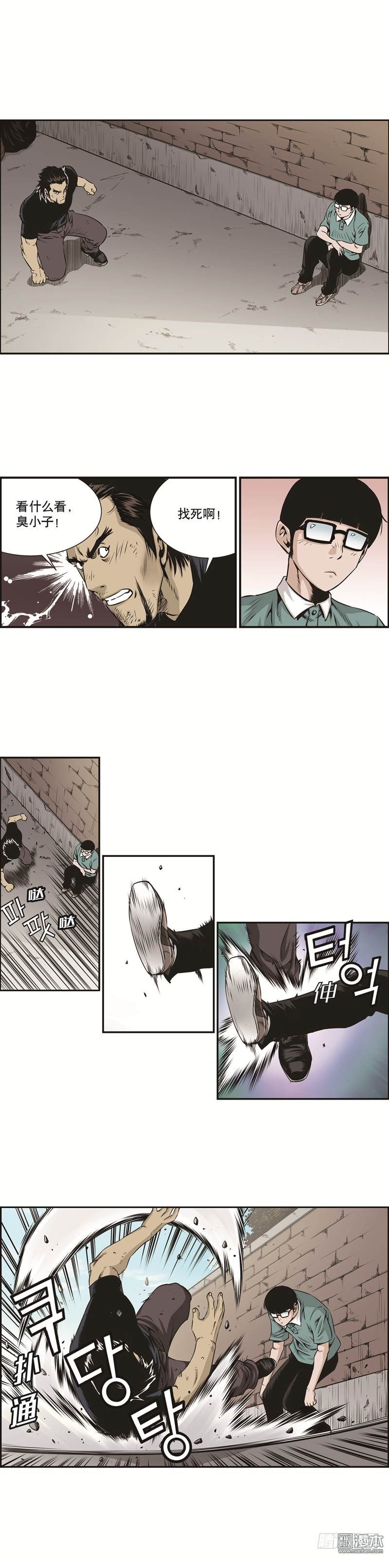 《极道追凶》第九话 第2页