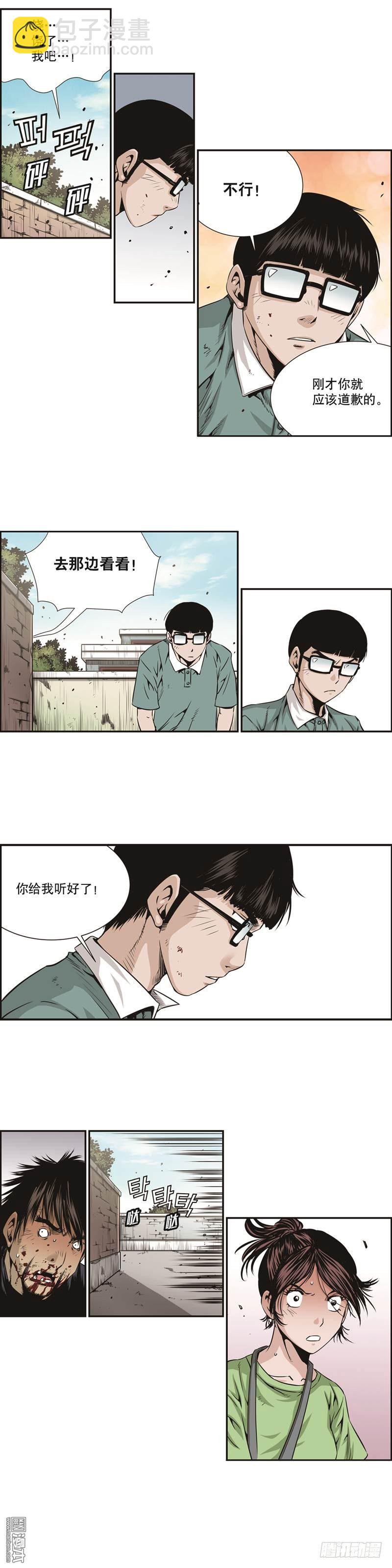 《极道追凶》第九话 第6页