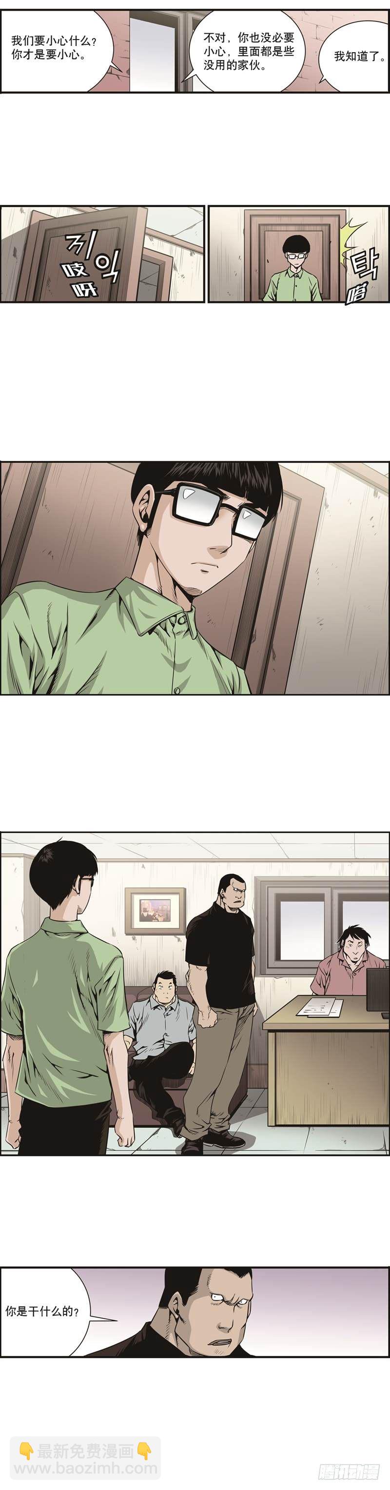 《极道追凶》第十二话 第4页