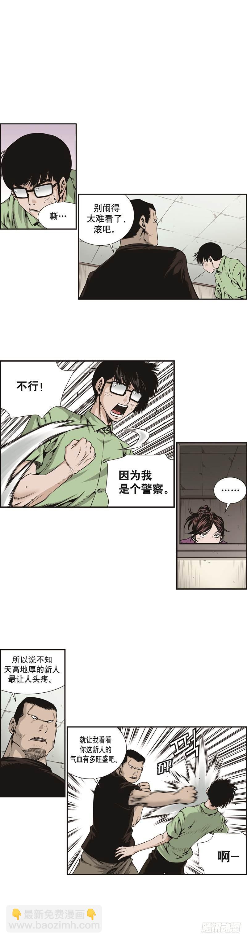 《极道追凶》第十三话 第2页