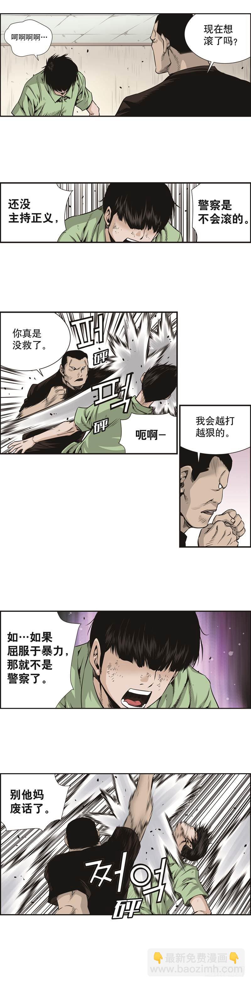 《极道追凶》第十三话 第3页