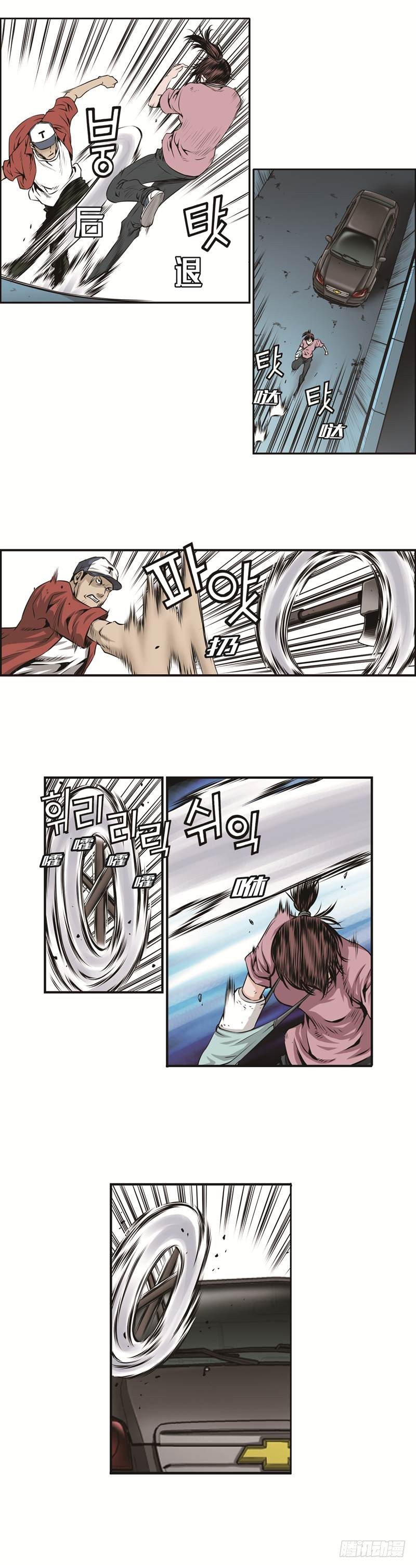 《极道追凶》第十八话 第7页