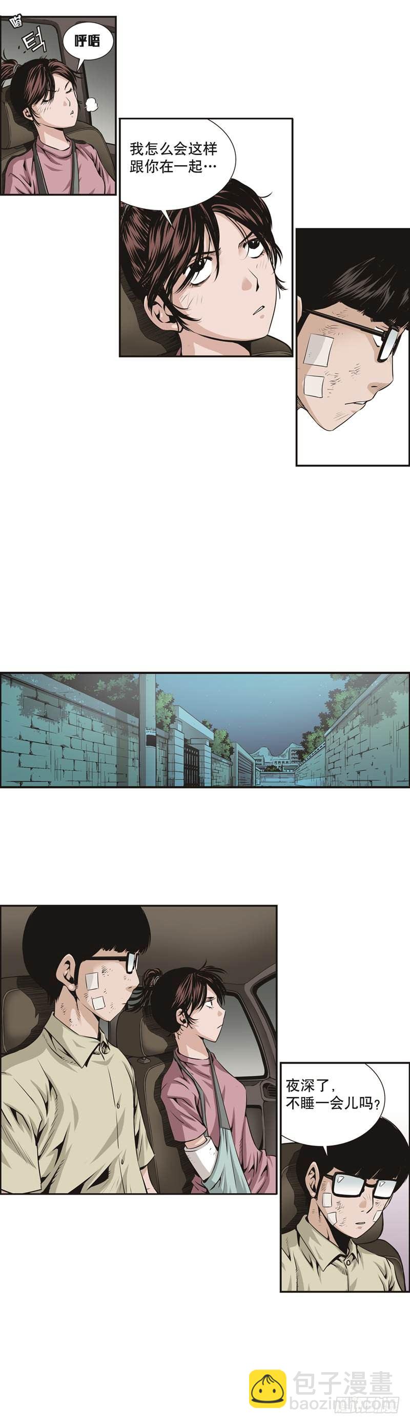 《极道追凶》第十七话 第6页