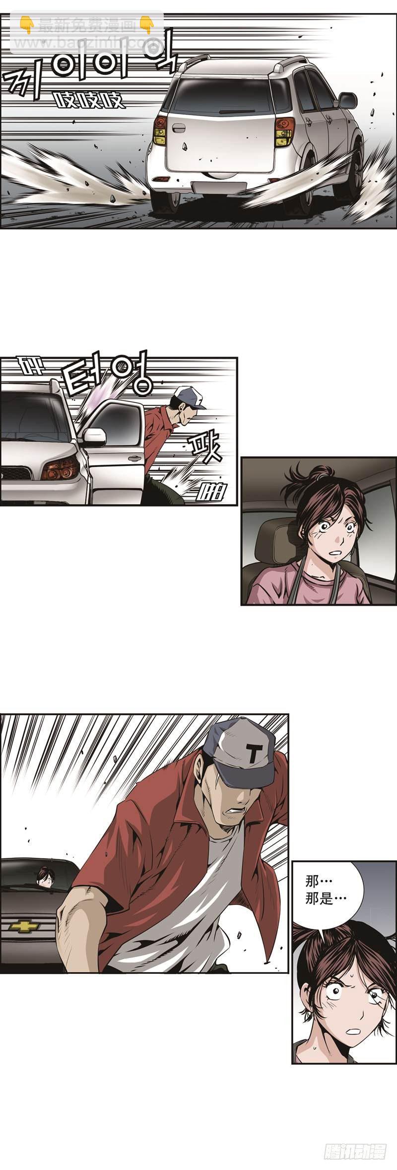 《极道追凶》第十七话 第8页
