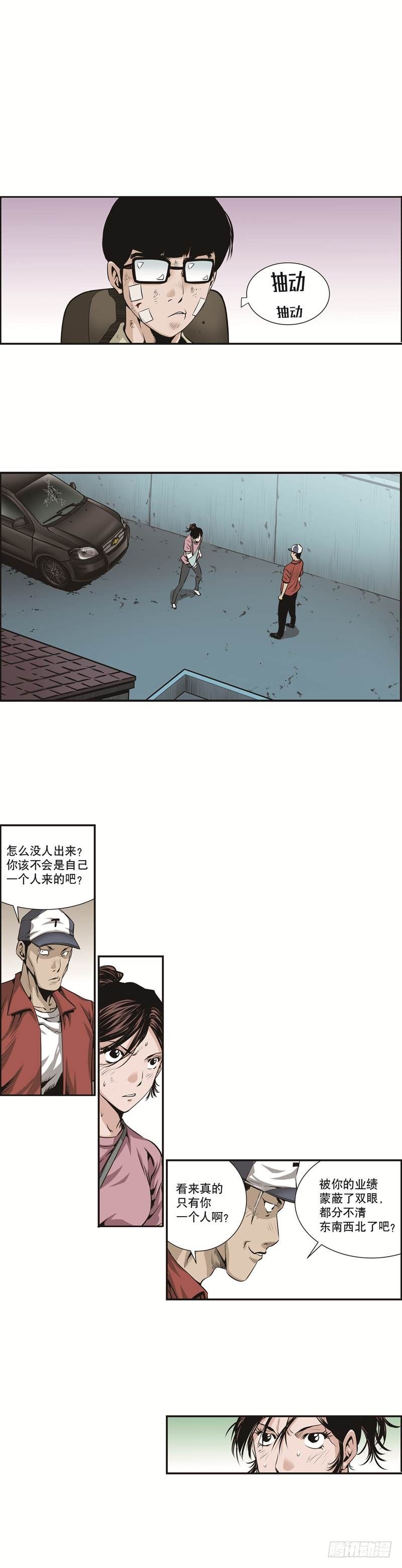 《极道追凶》第十九话 第2页