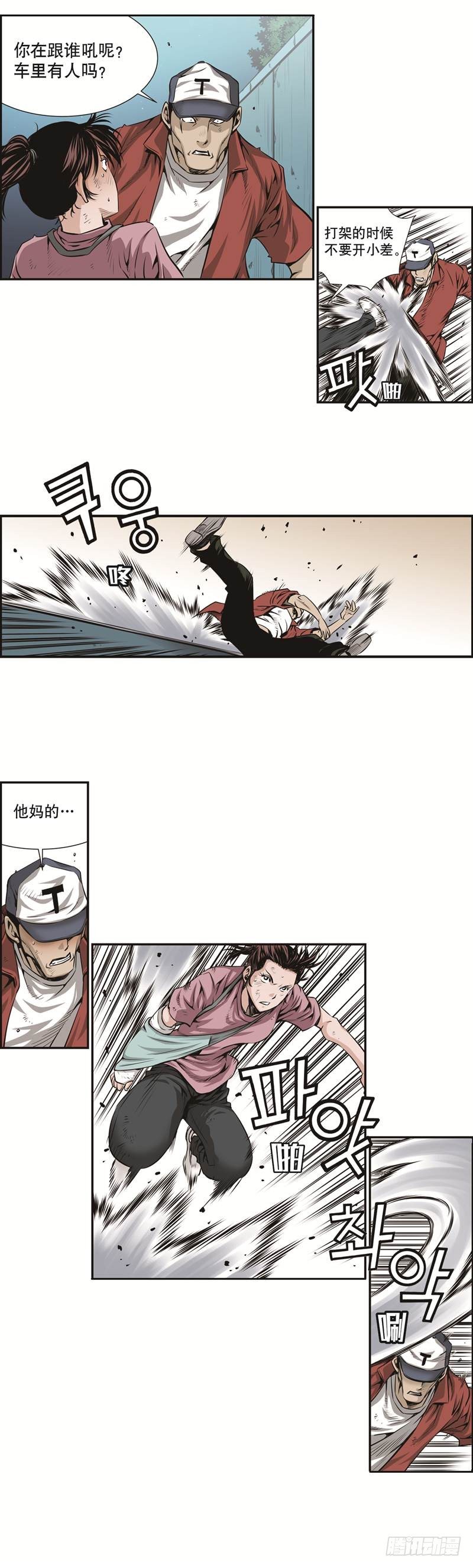 《极道追凶》第十九话 第6页
