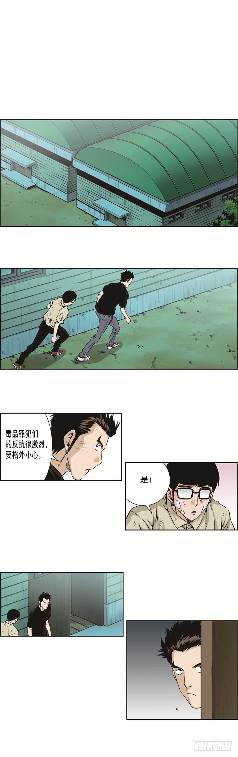 《极道追凶》第二十四话 第2页