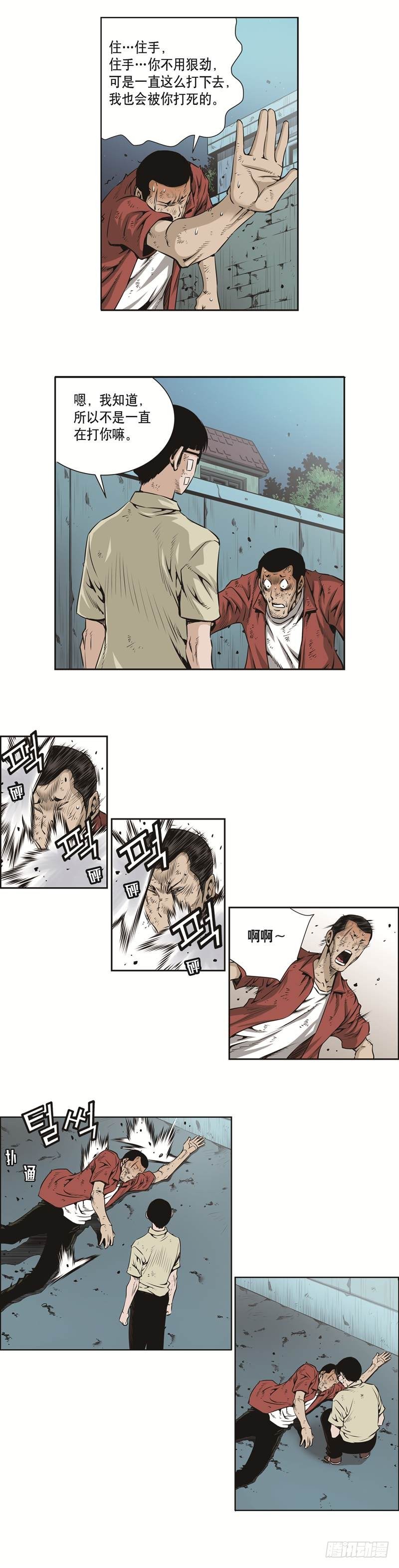 《极道追凶》第二十二话 第2页
