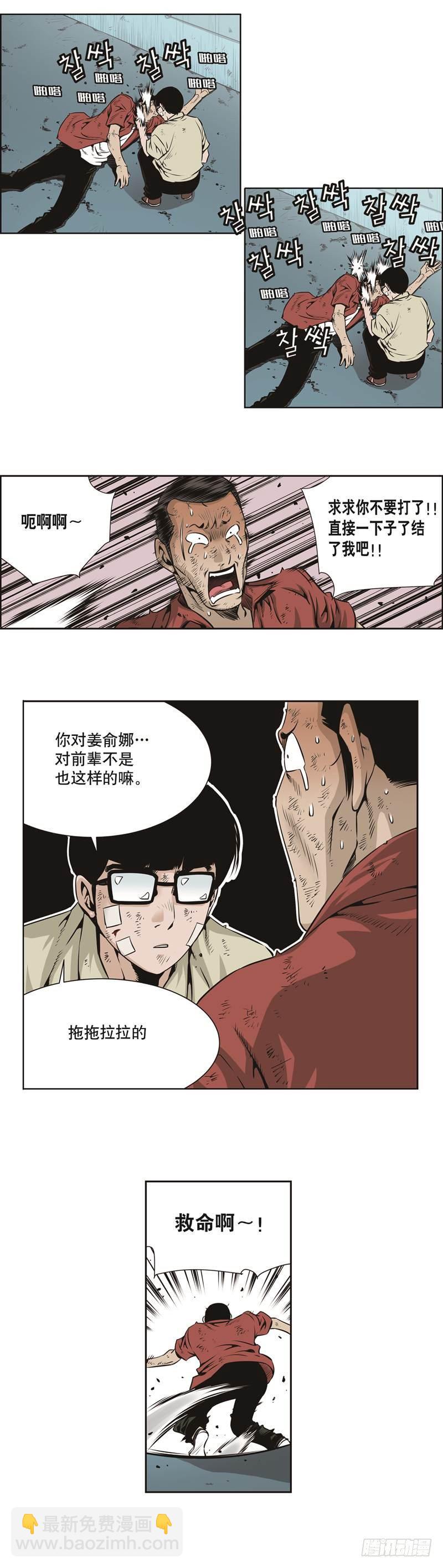 《极道追凶》第二十二话 第3页