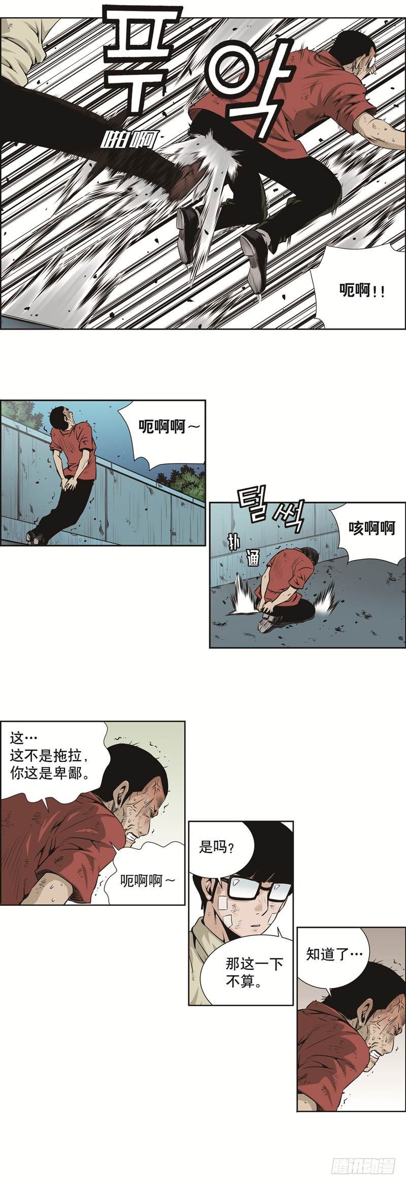 《极道追凶》第二十二话 第4页