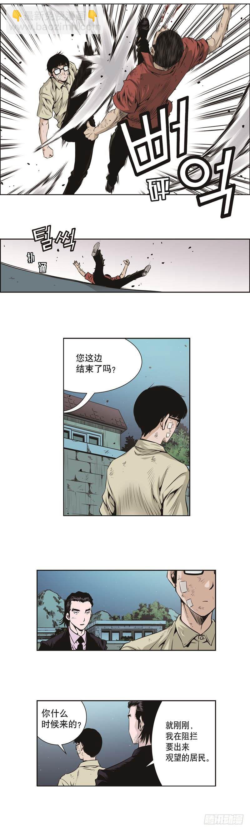 《极道追凶》第二十二话 第6页