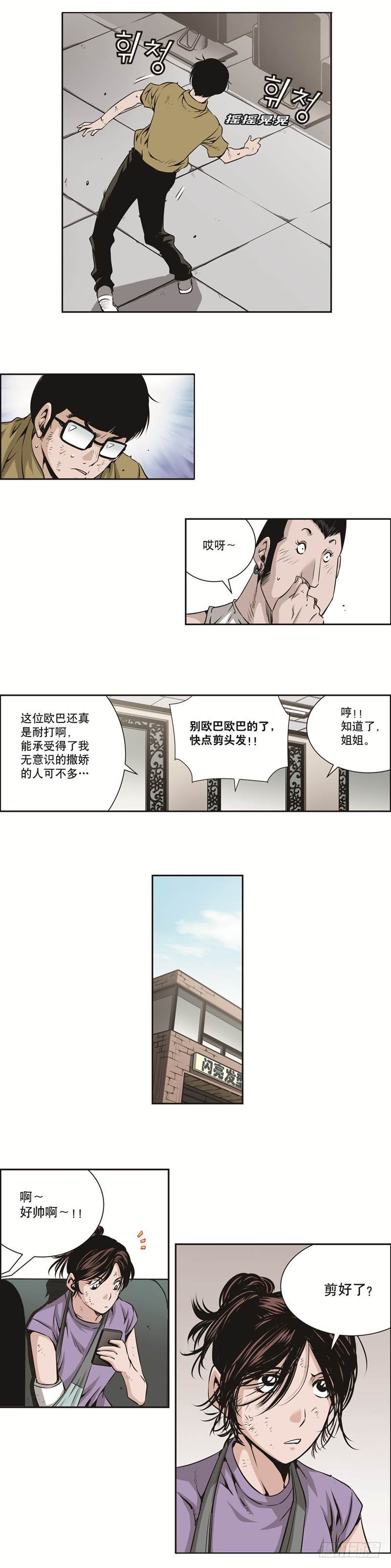 《极道追凶》第二十八话 第3页