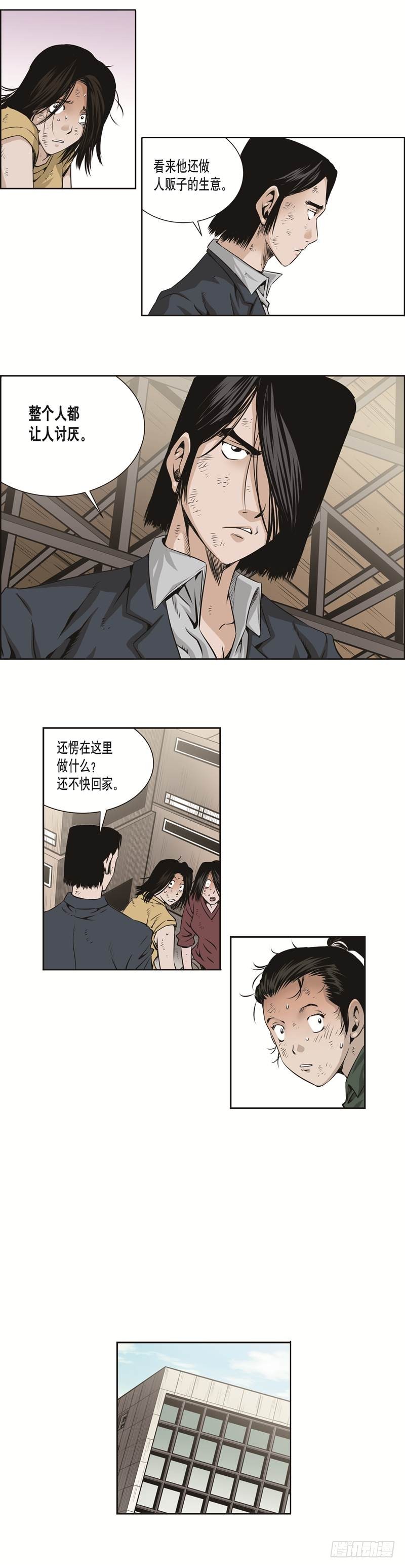 《极道追凶》第三十二话 第2页